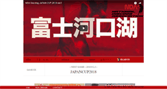 Desktop Screenshot of discdog.co.jp
